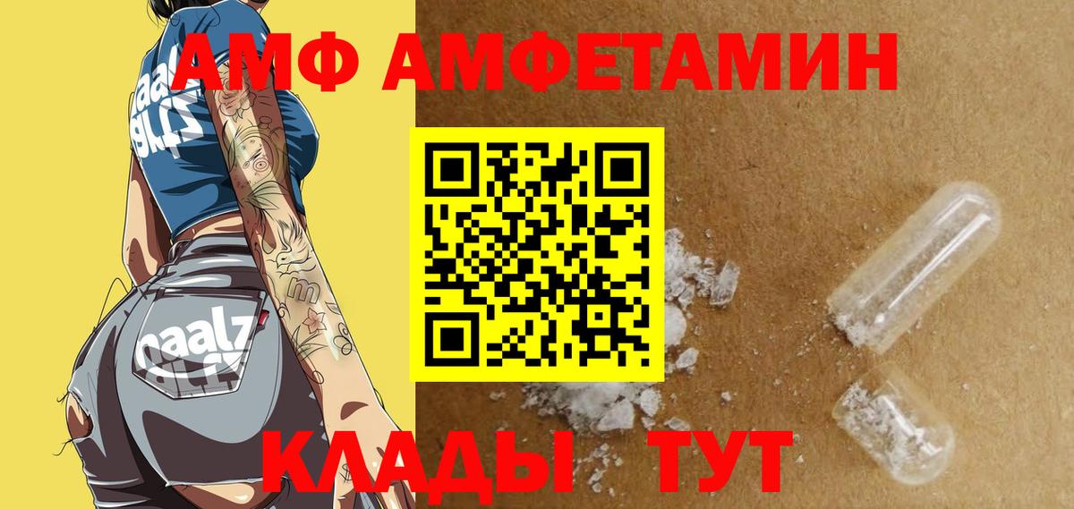 Амфетамин Розовый Сочи