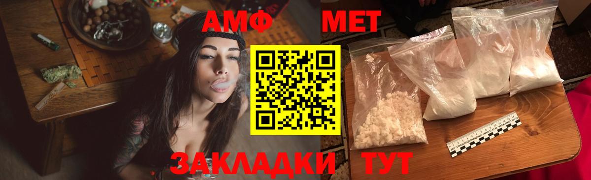 Amphetamine  Вход с VPN  Сочи  Амфетамин  Amphetamine Premium 
