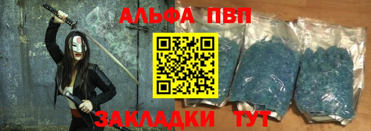 A PVP Соль  купить  цена  Alpha-PVP  Сочи  Вход с VPN  Alfa_PVP СК КРИС 