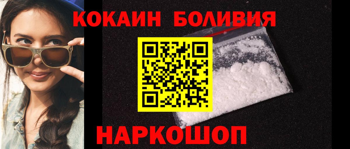 Кокаин Эквадор Сочи