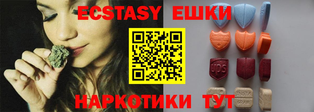 ЭКСТАЗИ Punisher  Ecstasy 300 mg  Вход с VPN  ЭКСТАЗИ  Сочи 