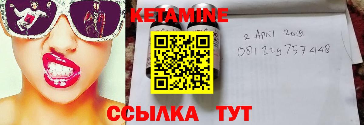 Кетамин ketamine  Вход с VPN  Сочи  КЕТАМИН VHQ 