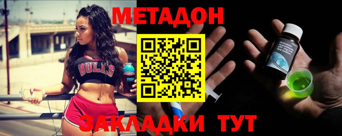 Метадон белоснежный Сочи