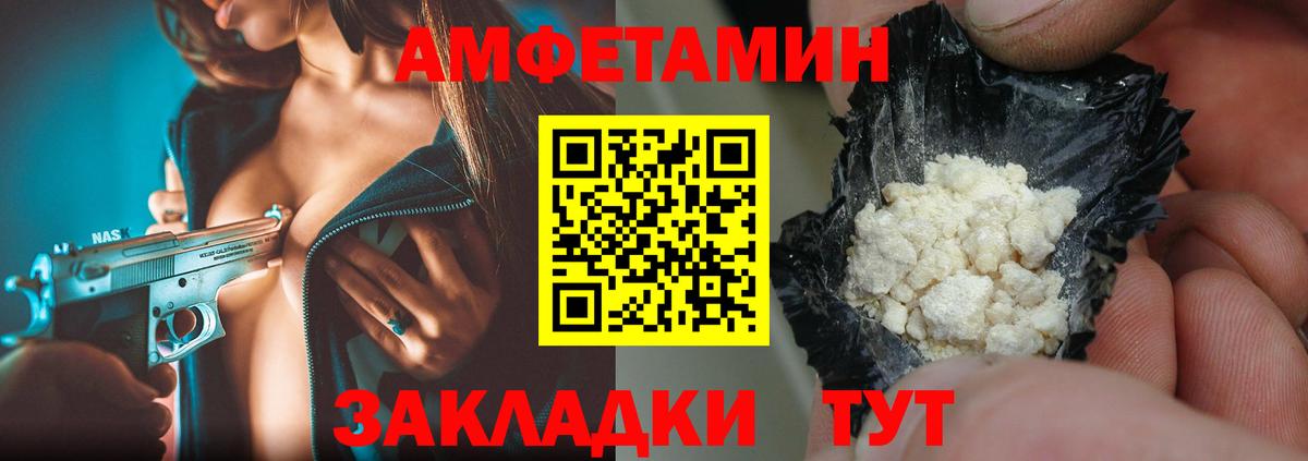 Первитин Methamphetamine  Вход с VPN  Сочи 