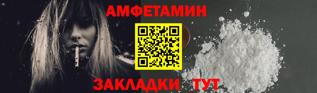 МЕТАМФЕТАМИН пудра Сочи