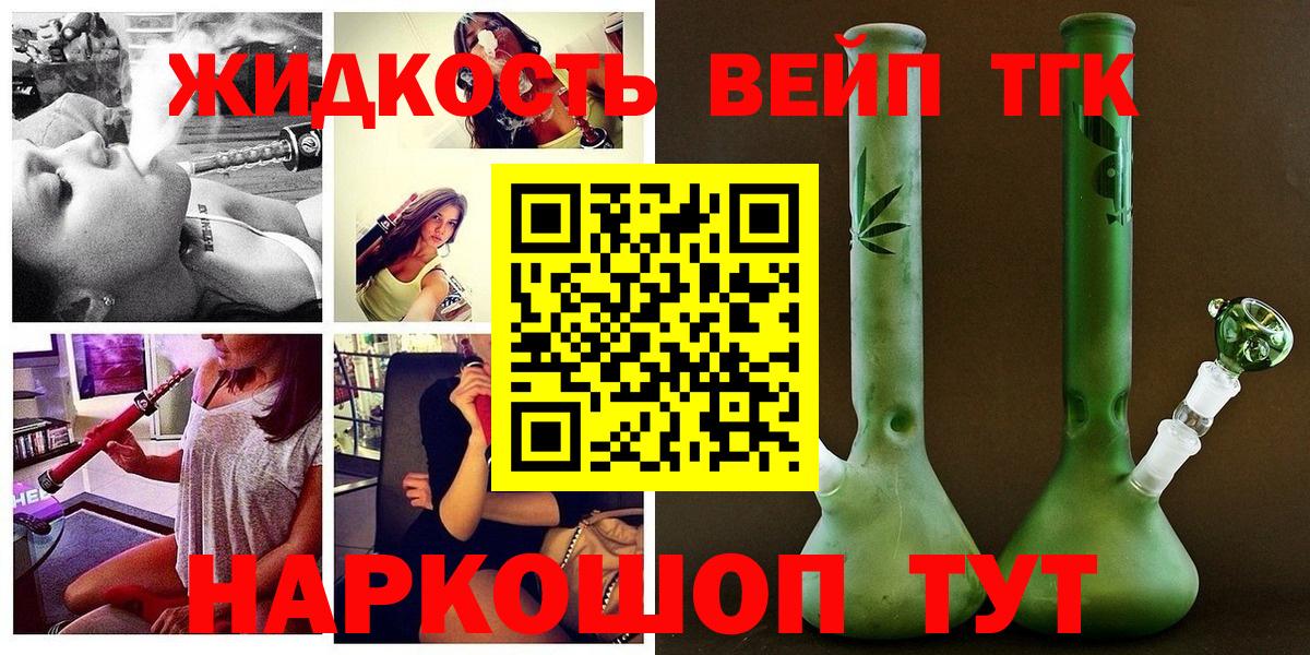 как найти закладки  Вход с VPN  Дистиллят ТГК жижа  Сочи  Дистиллят ТГК вейп 